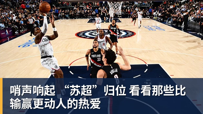 辽宁对阵吉林全场直播精彩回顾与赛后分析尽在这里